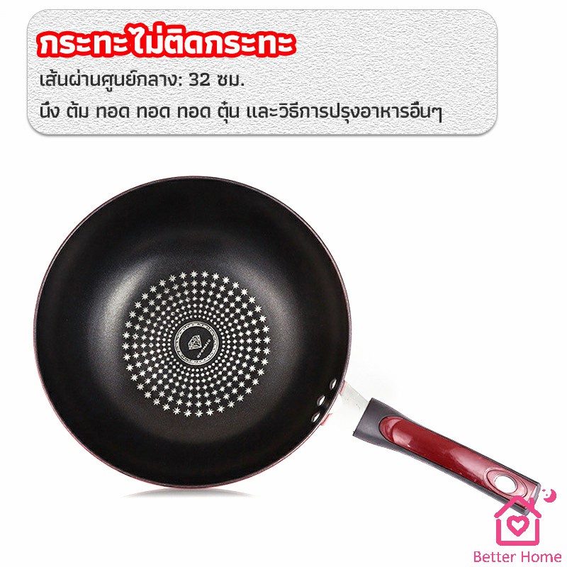 กระทะเคลือบผงเพชร-เส้นผ่านศูนย์กลาง-32cm-non-stick-pan