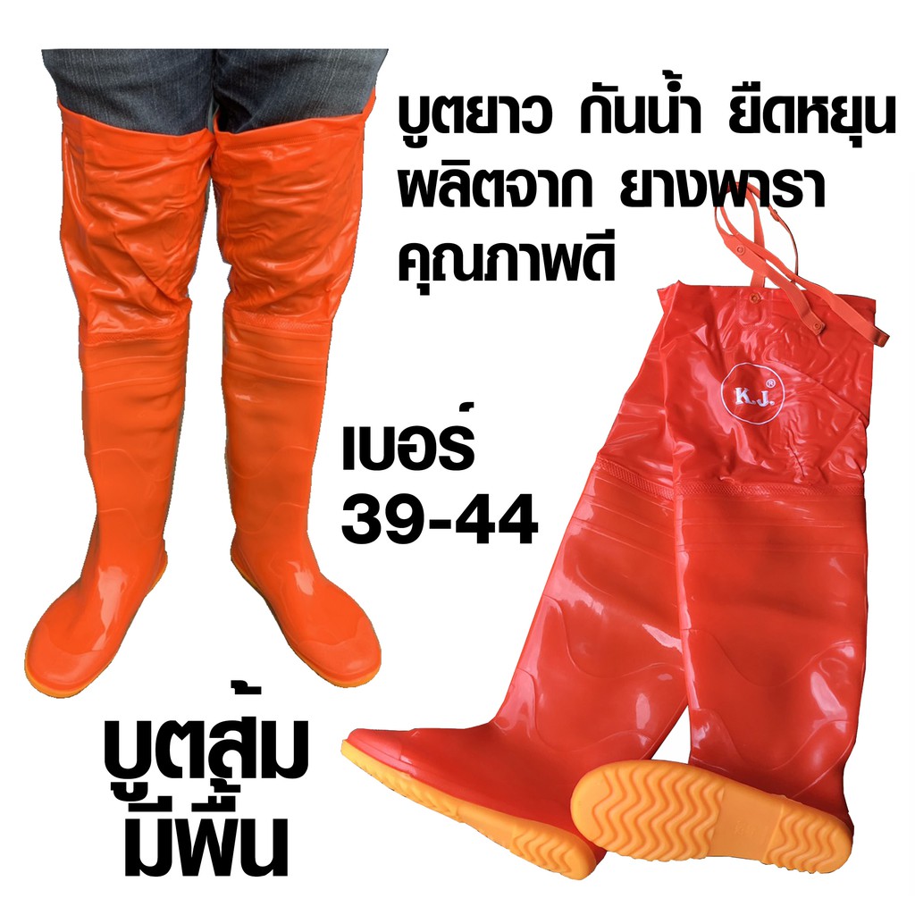ภาพหน้าปกสินค้ารองเท้าบูทยาง รุ่นยาว สีส้ม สวมใส่ทำนา ทำสวน คุณภาพดี ยื่นหยุ่น ทน กันน้ำ กันปลิง