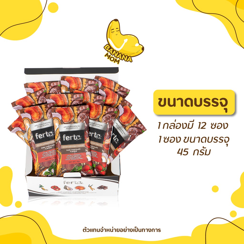 ภาพสินค้าBananamom  Ferta  โปรตีน เฟอร์ต้า บานาน่ามัม x 1 กล่อง (12 ชิ้น) ครูก้อย เวย์ อสุจิ ถั่งเช่า มัลติวิตามิน ช๊อคโกแลต จากร้าน bananamomofficial บน Shopee ภาพที่ 2