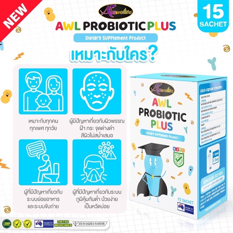 ส่งฟรี-3-แถม-2-ฟรี-awl-probiotic-plus-โปรไบโอติก-จุลินทรีย์สายพันธุ์ดี-ปรับสมดุลลำไส้-การย่อยอาหาร-ขับถ่ายดี-สุขภาพดี