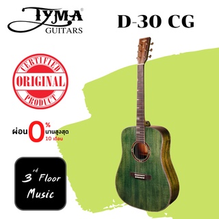 TYMA D-30 CG (All Solid) กีต้าร์โปร่ง