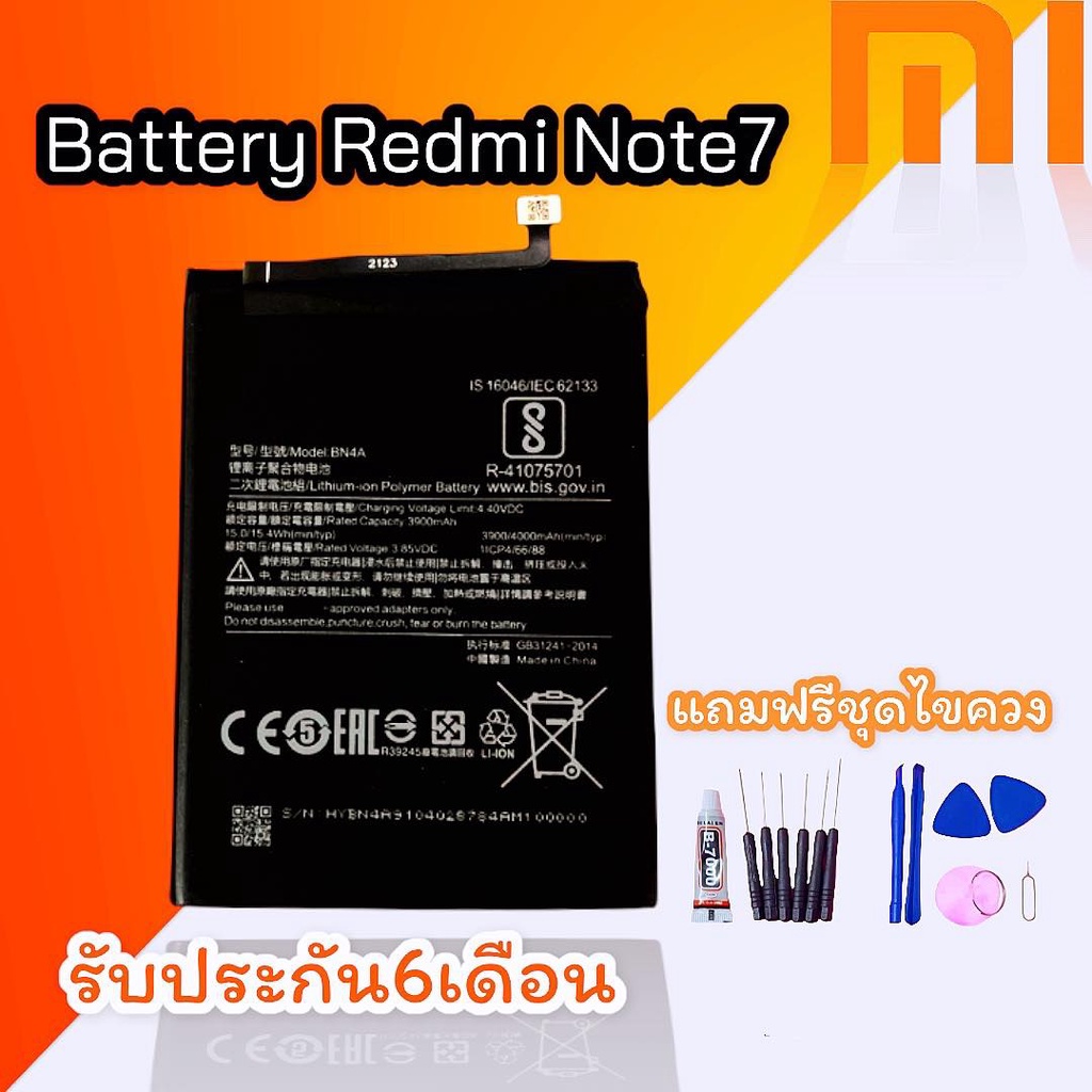 แบตเรดมีโน๊ต7 Battery Redmi Note7 แบตเรดมี Note7 แบตRedmi Note7 แบตเรด ...