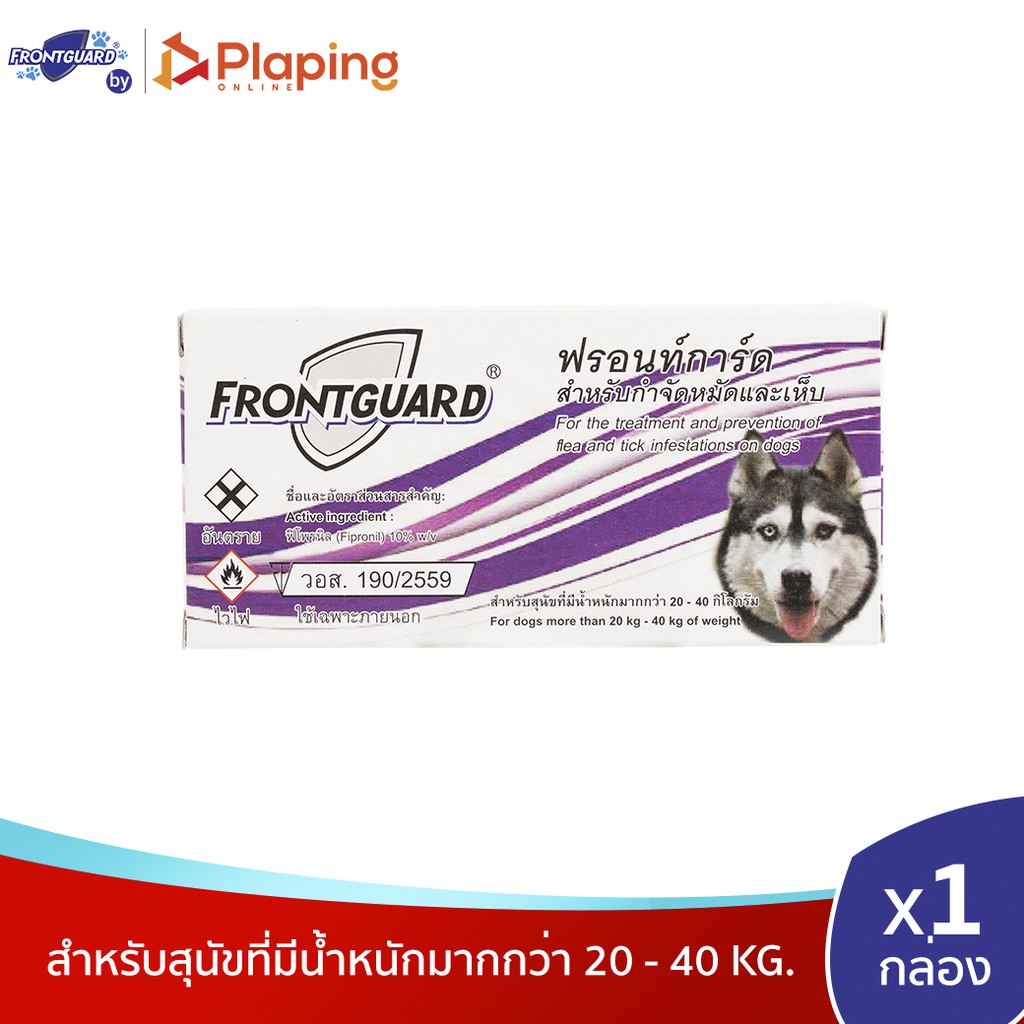 ภาพหน้าปกสินค้าFrontguard ฟรอนท์การ์ด สปอต ออน ยาหยดเห็บหมัด สำหรับสุนัขน้ำหนักมากกว่า 20 - 40 กก. (Size L) แพ็คละ 1 กล่อง