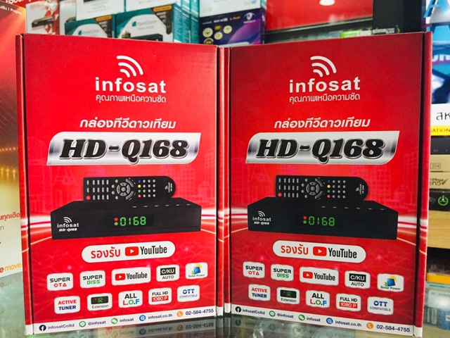 กล่องinfosat-รุ่น-hd-q168สามารถต่อ-จานดาวเทียม-c-กับ-ku