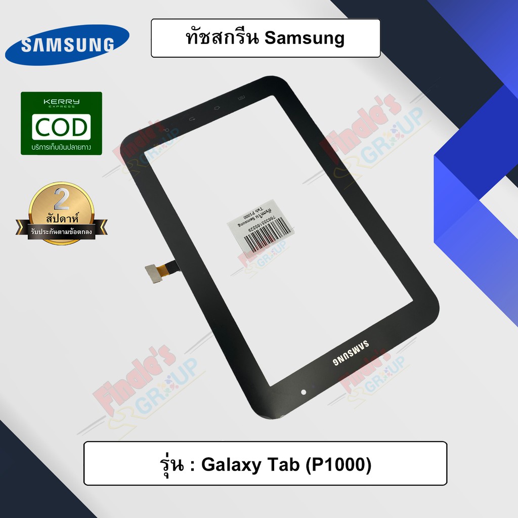 จอทัชสกรีน-รุ่น-samsung-galaxy-tab-p1000