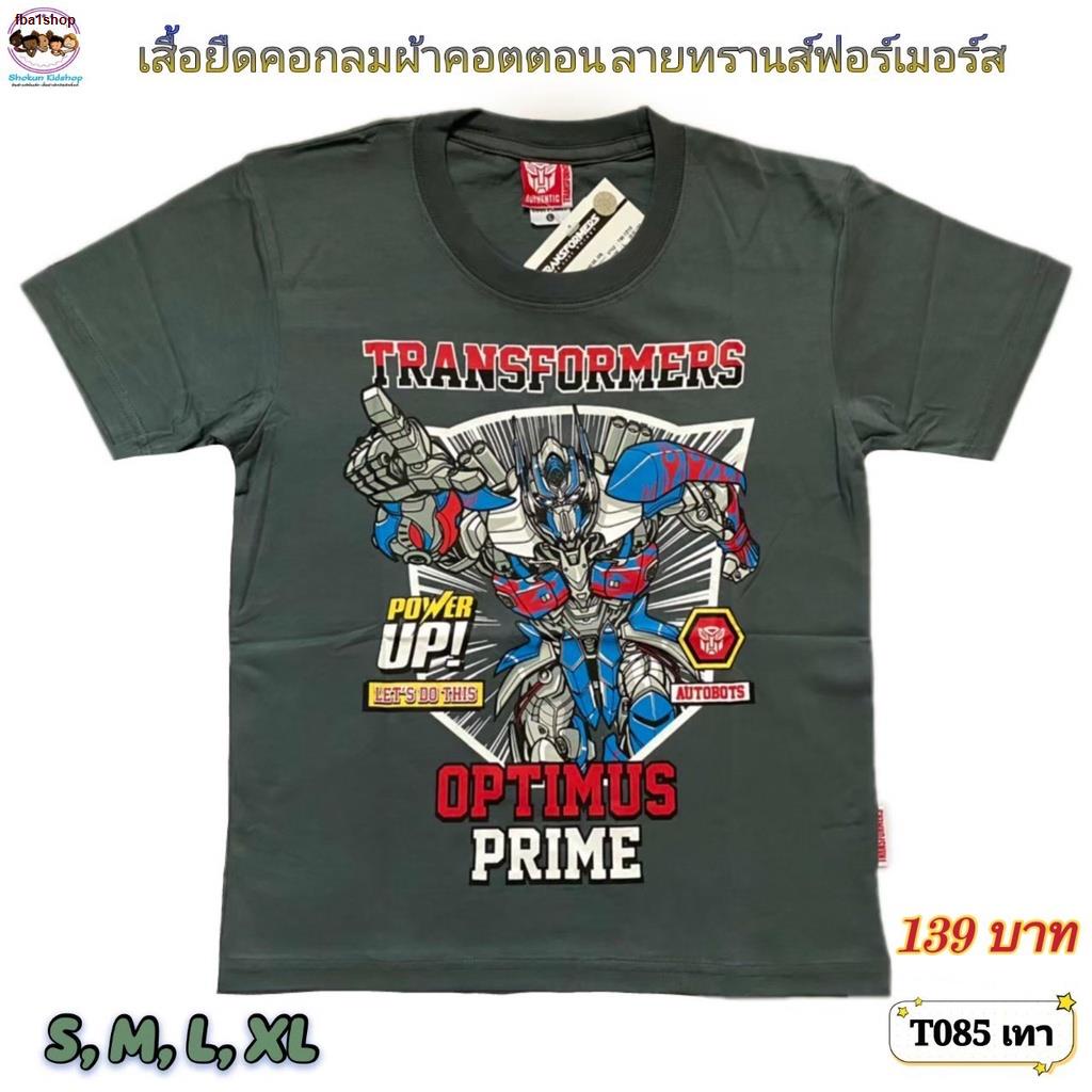 จัดส่งได้ตลอดเวลาเสื้อเด็กผู้ชาย-ลายหุ่นยนต์ทรานส์ฟอร์เมอร์-เสื้อยืดฮีโร่เด็กผู้ชาย-ลายทราน์ฟอร์เมอร์-transformers-ลิขสิ