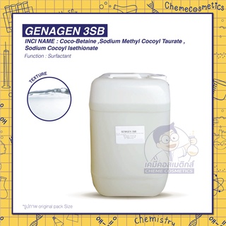 Genagen 3SB สารทำความสะอาดแบบอ่อนโยนสำหรับผลิตแชมพู และเจลอาบน้ำ ปรับความหนืดและฟองได้ดี