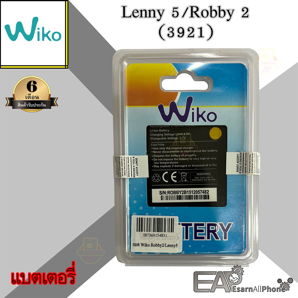 แบต-wiko-lenny-5-robby-2-ร็อบบี้-2-เลนนี่-5-3921-ประกัน-6-เดือน