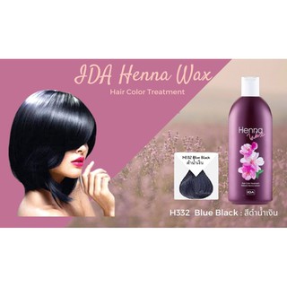 IDA Henna Wax Color Treatment – Blue Black 400ml ครีมเคลือบสีพร้อมบำรุงเส้นผม ด้วยสารสกัดจากเฮนน่าที่เป็นธรรมชาติ