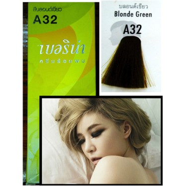 berina-a32-สีย้อมผมเบอริน่า-สีบลอนด์เขียว