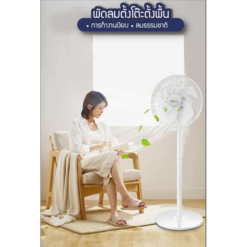 fan-พัดลมตั้งพื้น-ขนาด-16นิ้ว-พัดลมสีขาว-พัดลมตั้งเวลาได้-พัดลมตั้งพื้นทรงสูง-ดีไซน์เรียบหรู