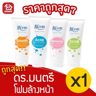 [1 หลอด] Dr.Montri ดร.มนตรี โฟมล้างหน้า ออยล์ คอนโทรล 62.50 กรัม