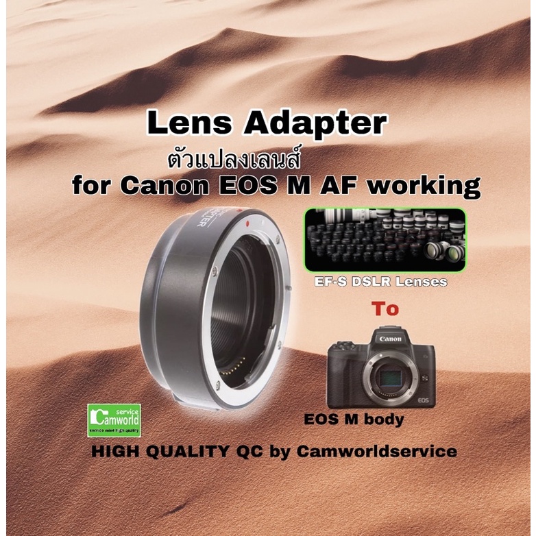 lens-adapter-for-canon-eos-m-body-by-dslr-ef-s-lenses-ตัวแปลงเมาท์เลนส์-af-working-fully-qc-by-camworldservice