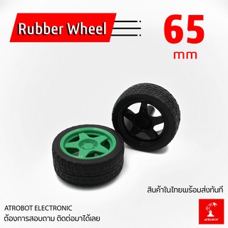 Rubber Wheel Robot ล้อยาง ล้อหุ่นยนต์ เขียว ดำ สำหรับ มอเตอร์เหลือง และ หุ่นยนต์ 65 มม