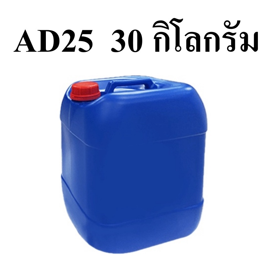 ad25-ammonium-lauryl-sulfate-als-แอมโมเนียม-ลอริล-ซัลเฟต-30-กิโลกรัม