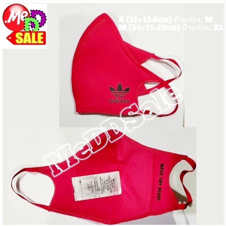 Adidas - ใหม่ หน้ากากผ้า 2 ชั้น+ช่องใส่แผ่นกรอง CLOTH MASK/ FACE COVERS ...