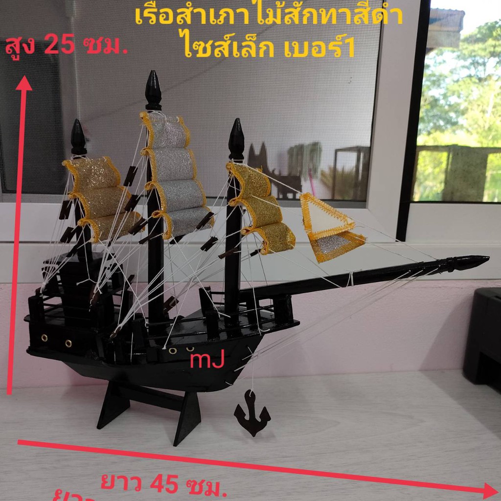 เรือสำเภา-เรือสำเภาจีน-เรือสำเภา3-กษัตริย์-เรือมงคล-ไซส์เล็ก-ตัวเรือทำจากไม้สักทอง-เรือมงคล-เรือโชคลาภ