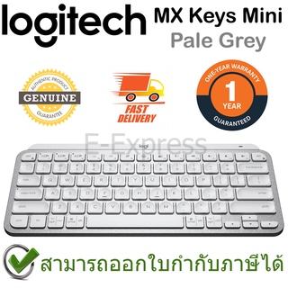 Logitech MX Keys Mini Wireless Keyboard Pale Grey คีย์บอร์ดแป้นภาษาอังกฤษสีเทา ของแท้ ประกันศูนย์ 1ปี