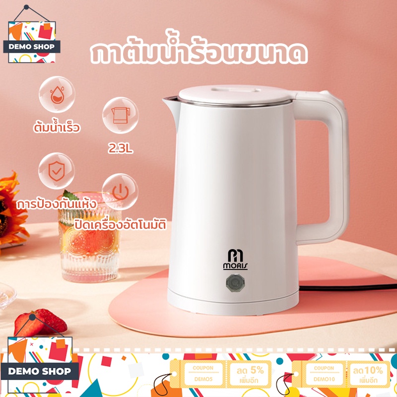 กาน้ำร้อน-กาต้มน้ำไฟฟ้-1500w-2-3lความจุสูง-กาต้มน้ำไฟฟ้า-304าสแตนเลส-กาต้มน้ำ-โนมัติประหยัดไฟ-ปลอดภัย-ตัดไฟอัตโนมัติ-214