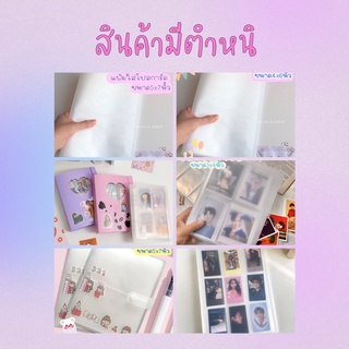 (สินค้ามีตำหนิ) แฟ้มสะสมโปสการ์ด แฟ้มสะสมมินิโฟโต้การ์ด อ่านรายละเอียดให้ครบ