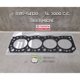 ปะเก็นฝาสูบ TOYOTA  5L 3000 C.C TIGER,HICAE 11115-54130-D0 แท้ห้าง Chiraauto