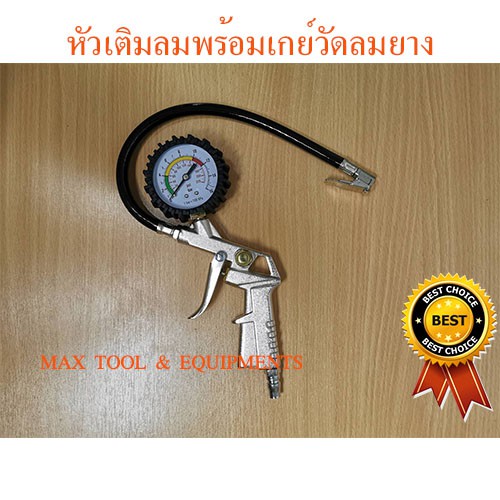 หัวเติมลมพร้อมเกย์วัดลมอย่างดี-inflator-and-guage-kit-by-ddshopping59