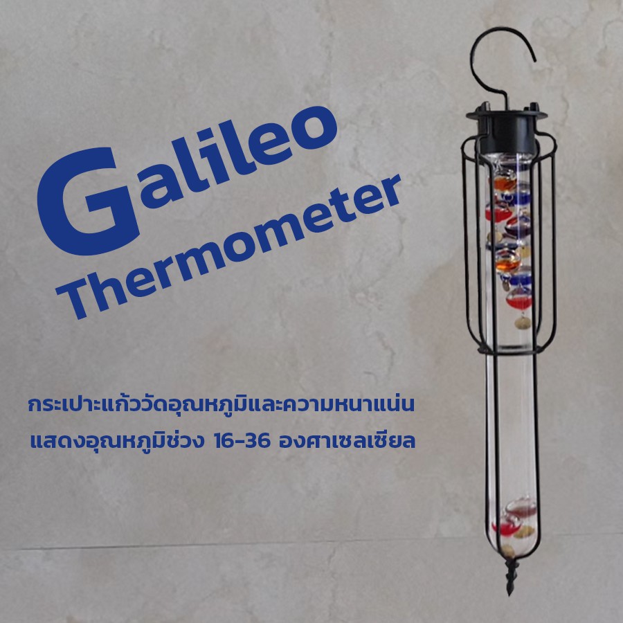 กาลิเลโอเทอร์โมมิเตอร์-galileo-thermometerกระเปาะแก้ววัดอุณหภูมิและความหนาแน่น-แสดงค่าอุณหภูมิได้ในช่วง-16-36-องศา