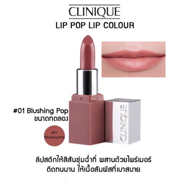 Clinique Pop Matte Lip Colour Primer #01 Blushing Pop | Shopee Thailand