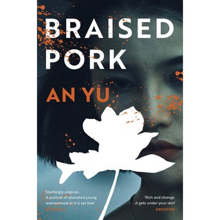 หนังสือภาษาอังกฤษ Braised Pork by An Yu
