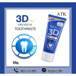 ATK 3D Premium Plus Toothpaste ครีมสีฟัน3D ฟันขาว ขจัดหินปูน 50g.ส่งจากไทย แท้100% BigBoom