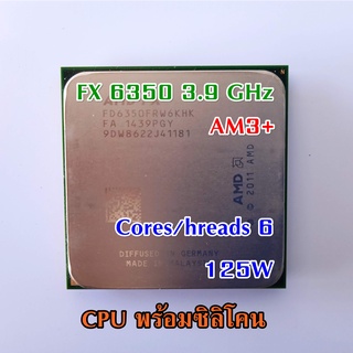 AMD 6-Core FX 6350 3.9 GHz Processor (มือสอง) พร้อมซิลิโคน [สินค้าจากไทยพร้อมส่ง]