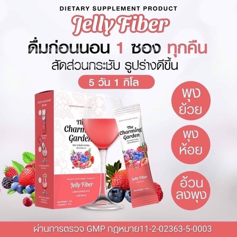 ภาพหน้าปกสินค้าอันดับ1 Jelly Fiber by ratcha เจลลี่ไฟเบอร์ (1กล่อง5ซอง) ดีท็อกซ์รสผลไม้รวม รสชาติเบอร์รี่ จากร้าน luxuryskin บน Shopee