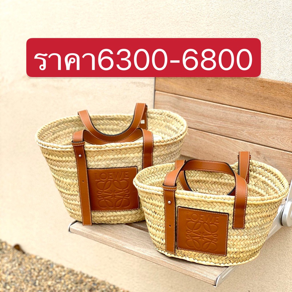 พรี-loewe-basket-กระเป๋าถือ-กระเป๋าแฟชั่น-strawbag-กระเป๋าสาน