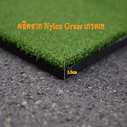 amz-พรมซ้อมกอล์ฟขนาด-40x60-cm-พรมซ้อมไดร์ฟ-golf-mat-ขนาด-40x60-cm-หนา-2-5cm