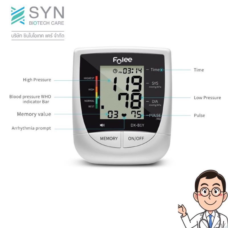 เครื่องวัดความดันโลหิต-ยี่ห้อ-folee-รุ่นdx-b1