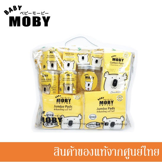 baby-moby-เซ็ตกระเป๋าสำลีสำหรับเด็กแรกเกิด-newborn-essentials-gift-bag-mb-53752