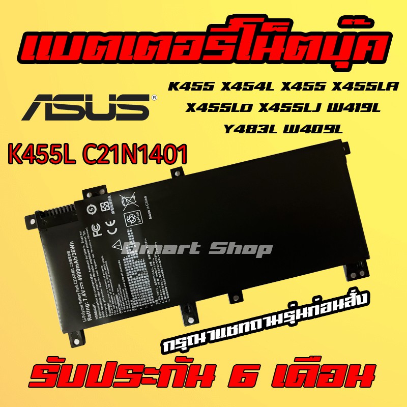 ภาพหน้าปกสินค้า( K455L C21N1401 ) Asus Battery Notebook C2INI401 X454L X455 X455LA X455LD X454L W419L Y483L W409L แบตเตอรี่ โน๊ตบุ๊ค