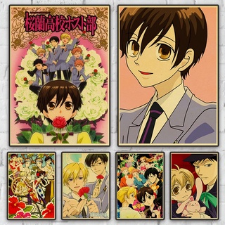 โปสเตอร์กระดาษคราฟท์ พิมพ์ลายการ์ตูนอนิเมะญี่ปุ่น Ouran High School Host Club สําหรับตกแต่งผนังบ้าน ห้อง