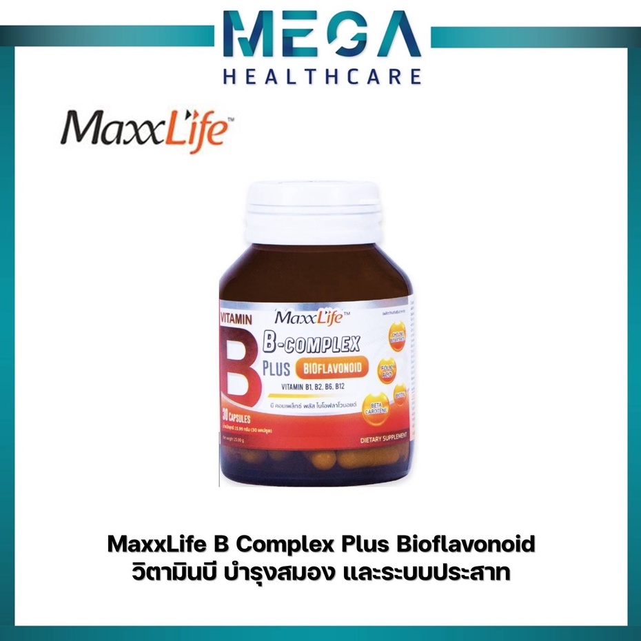 Maxxlife B Complex plus บี คอมเพล็กซ์ พลัส ช่วยเรื่องเหน็บชา คลายเครียด ...