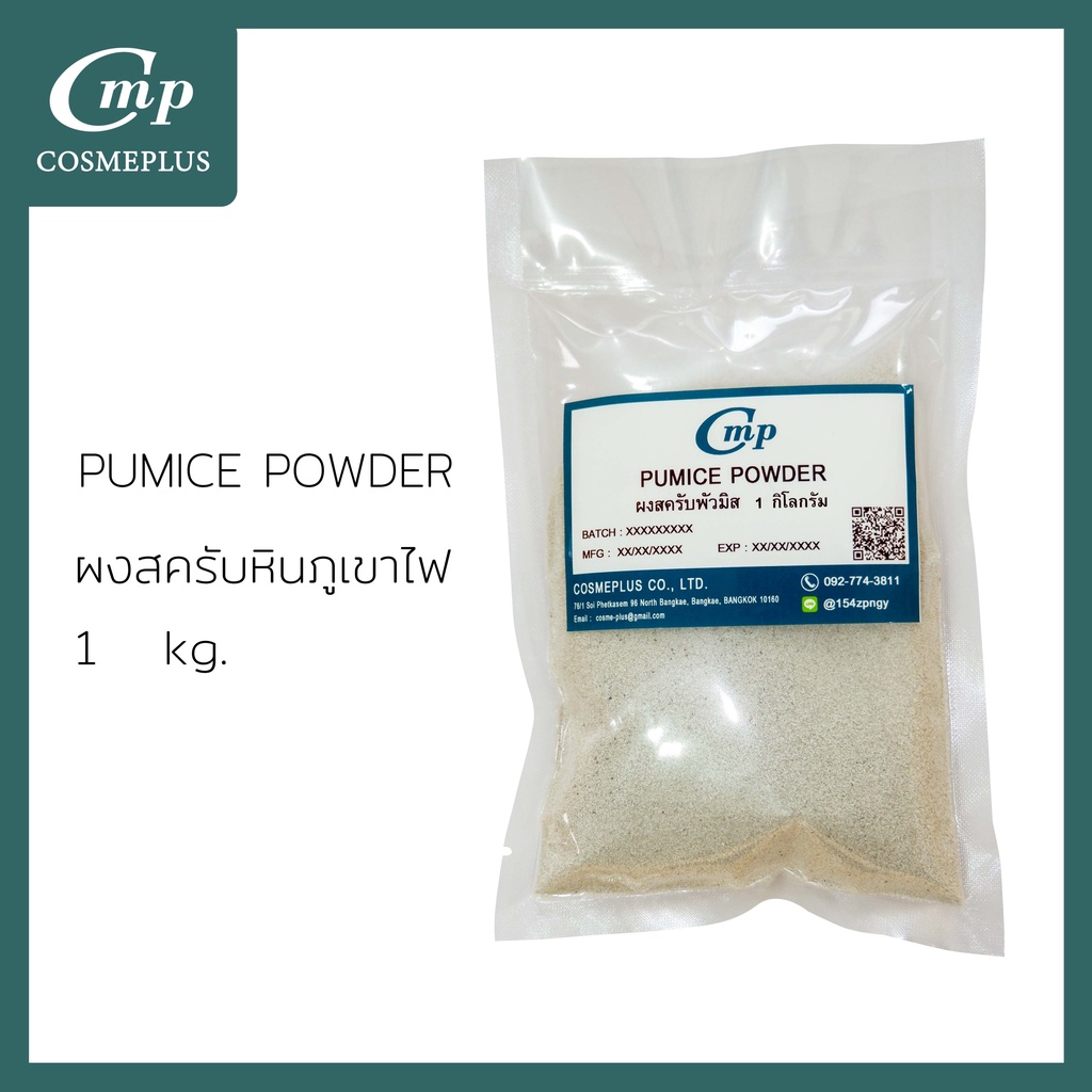 pumice-powder-ผงสคลับถ่านหินภูเขาไฟ-1-kg