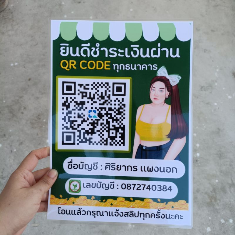 ป้ายเมนู-ป้ายบัญชี-ออกแบบฟรี-เคลือบฟรี