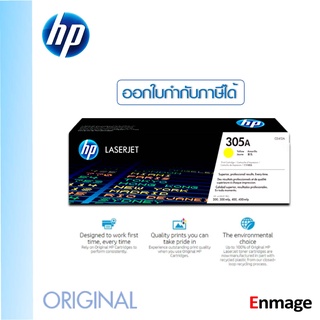 หมึกโทนเนอร์ HP 305A Y (CE412A) ใช้กับพริ้นเตอร์ HP Laser jet Pro 300 Color M351/M375, Laserjet Pro 400 color M451/M475