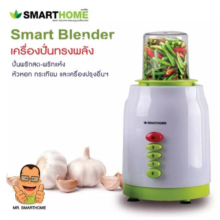เครื่องปั่นน้ำผลไม้-เครื่องปั่นอเนกประสงค์-2-in-1-พร้อมโถบดแห้ง-รุ่น-bd-1510-smart-home