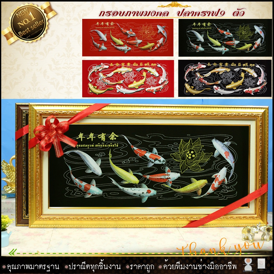 กรอบรูปมงคลผ้ากำมะหยี่ปลาครฟ9ตัวกรอบ2ชั้น-ไม้หนา2นิ้ว-ไม้หนา1นิ้ว-รูปรวมกรอบ-กว้าง-87cm-x-ยาว-44cm-ผลิตของท