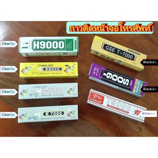 กาวติดหน้าจอ  ติดขอบโทรศัพท์​สีดำ(Black),สีขาว(White),ใส(Clear)