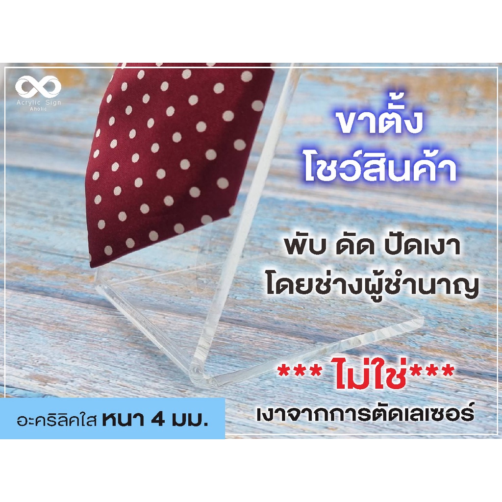 ขาอะคริลิคตั้งโชว์สินค้า-อะคริลิคใส-หนา-4-มม-ขนาด-5-3x18-5x8-ซม-โชว์รองเท้า-หมวก-เครื่องประดับ-เนคไท-รองเท้า
