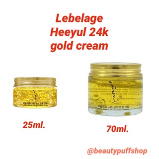 (พร้อมส่ง ถูกสุด ส่งไว)โล๊ะๆหมดอายุ 02/2024 Labelage Heeyul premium 24k gold cream ครีมทองคำหน้าเด็กสูตรพรีเมี่ยม