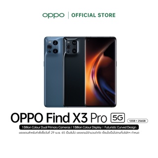 OPPO Find X3 Pro (12+256) | โทรศัพท์มือถือ กล้องไมโครเลนส์ ชัดเก็บครบ รับประกัน 12 เดือน