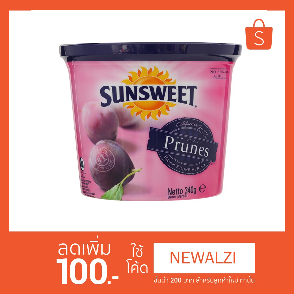 ลูกพรุนไร้เมล็ด-prunes-sunsweet