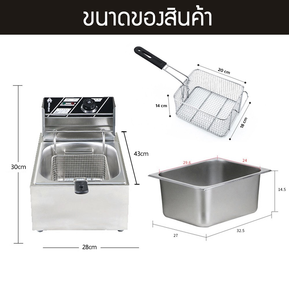 eroro-เตาทอดไฟฟ้า-หม้อทอดไฟฟ้า-1-อ่าง-เตาทอดไฟฟ้าสแตนเลส-สินค้าขายคละสี-หม้อทอดเฟรนฟราย-fryking-ขนาด-6-ลิตร